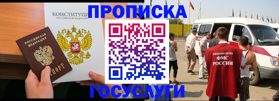 прописка паспорт в Астрахани